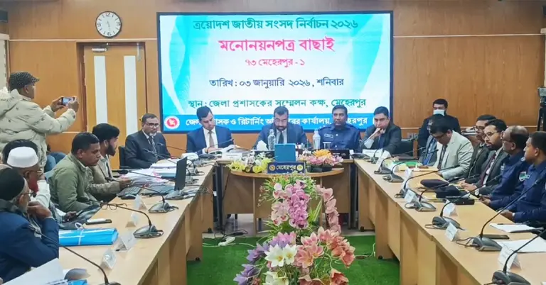 মেহেরপুর জেলা প্রশাসক কক্ষে মনোনয়নপত্র যাচাই-বাছাই কার্যক্রম